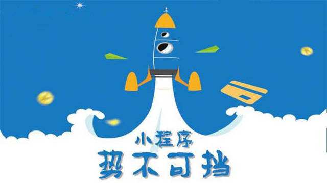 合浦微信小程序开发如何助力传统零售商突破经营难题